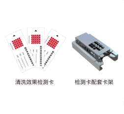 清洗效果监测系统