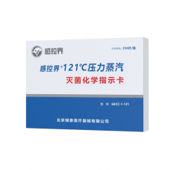 121℃压力蒸汽灭菌化学指示卡