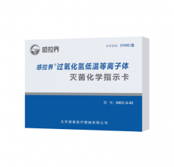 过氧化氢低温等离子体灭菌化学指示卡